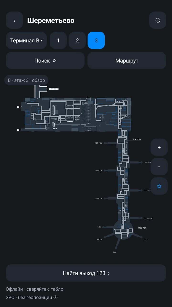 Sheremetyevo terminal B map with gate search